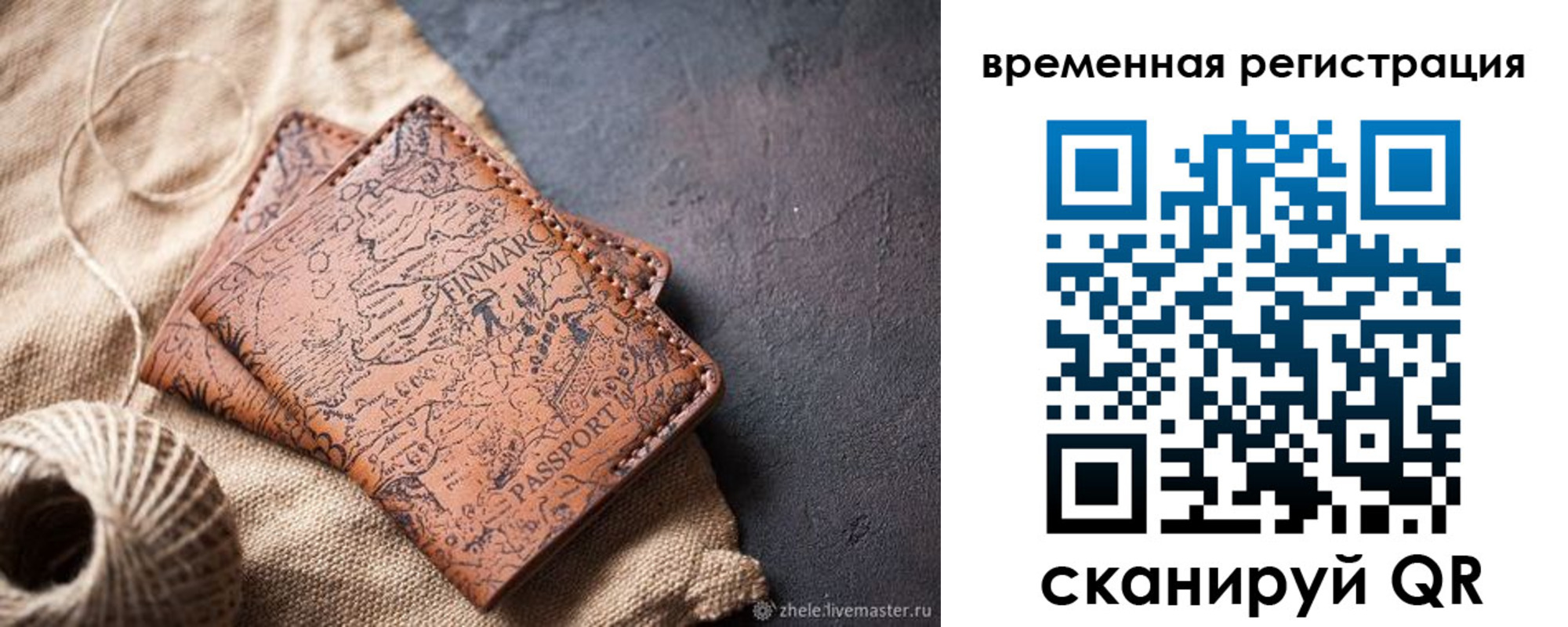 купить прописку в Медногорске