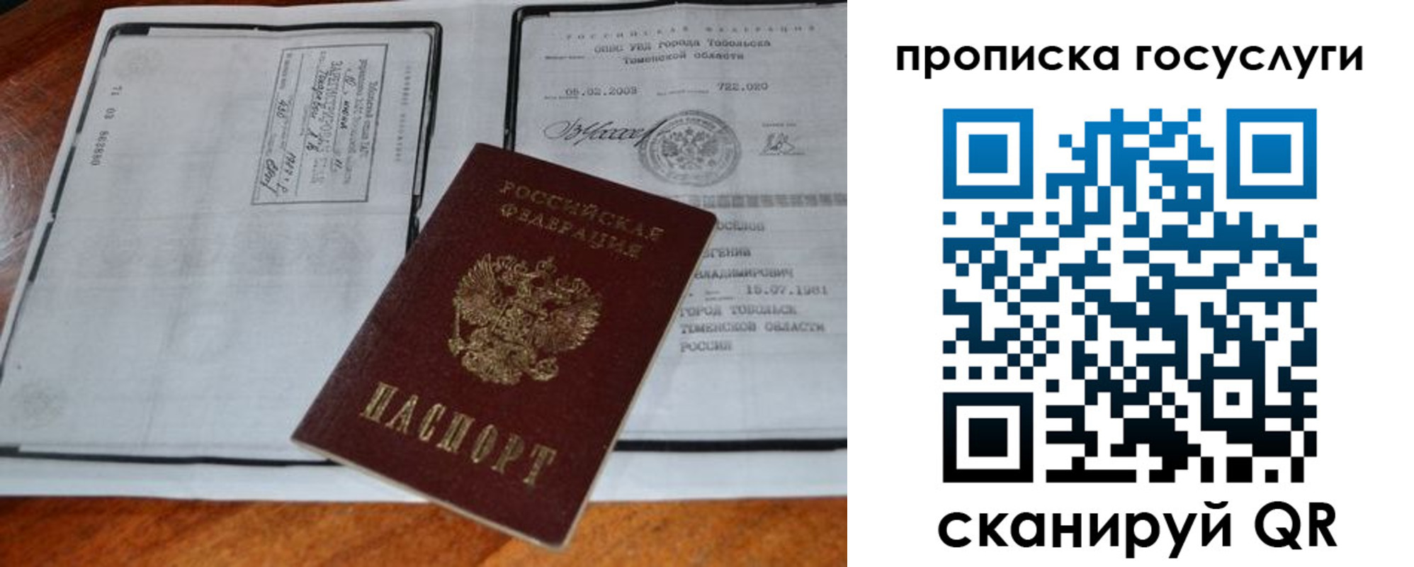 регистрация для дет. сада в Медногорске