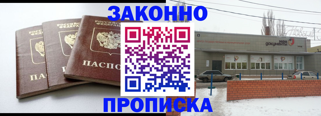 прописка ребенка в Медногорске