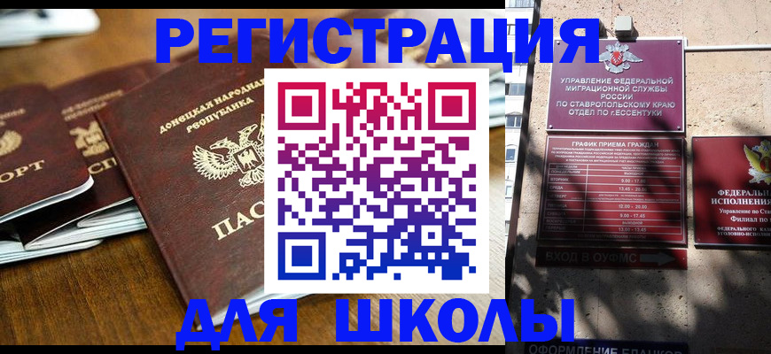регистрация для дет. сада в Медногорске