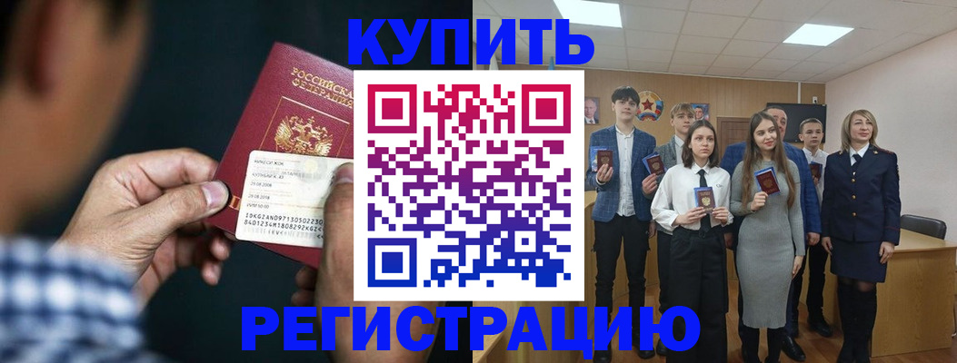 прописка ребенка в Медногорске