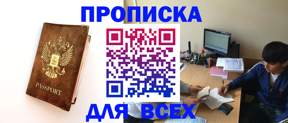 регистрация для дет. сада в Медногорске