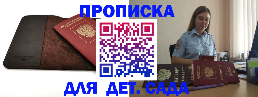 прописка поиск в Медногорске